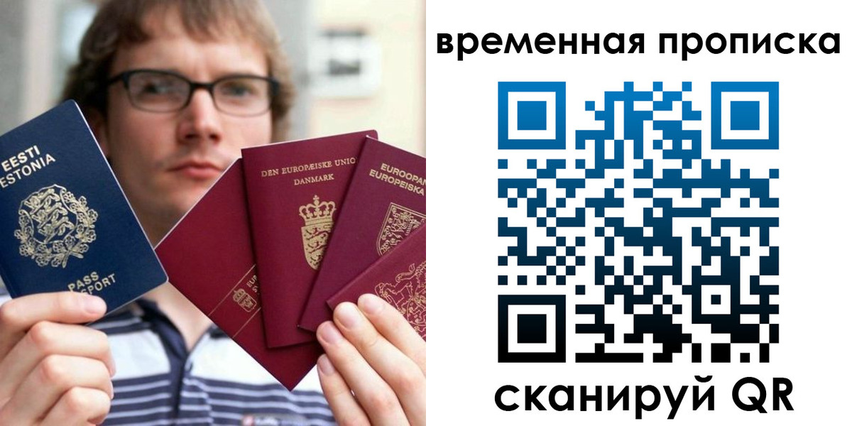 временная регистрация госуслуги в Хабаровске