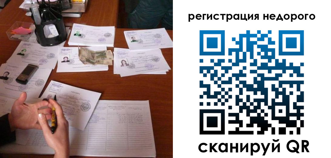 временная регистрация адрес в Хабаровске
