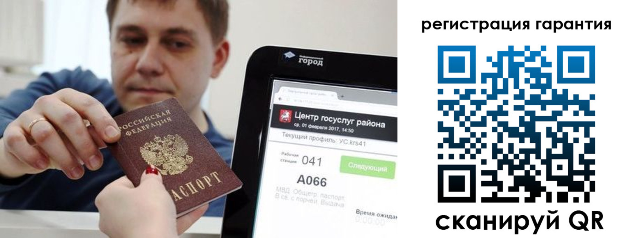 временная прописка в Хабаровске