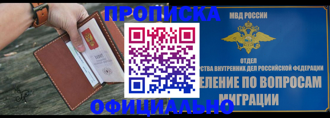 временная регистрация 2025 в Хабаровске