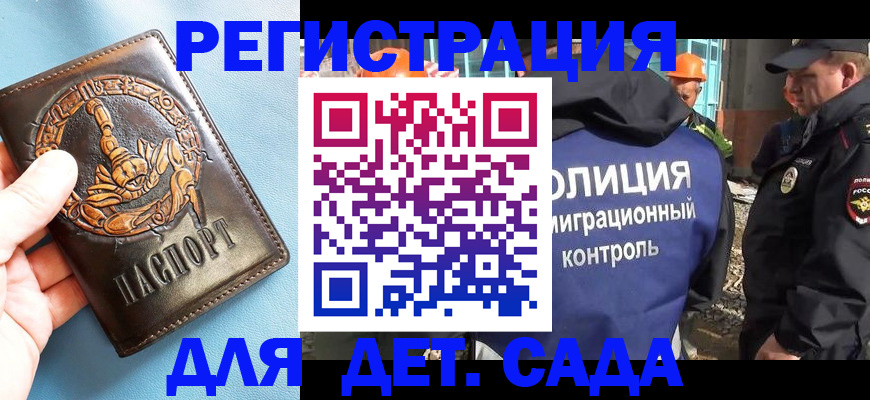 прописка в квартире в Хабаровске