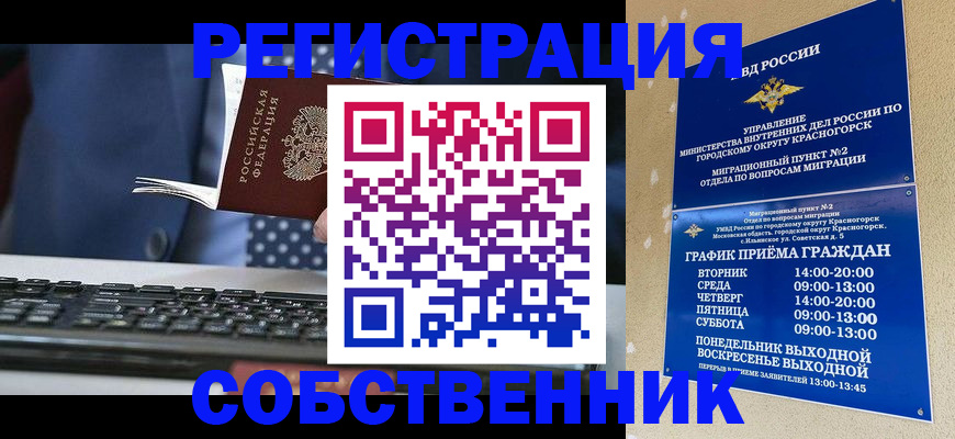 прописка для военкомата в Хабаровске