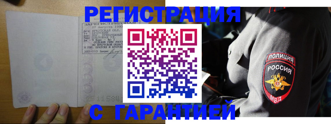 регистрация для школы в Хабаровске