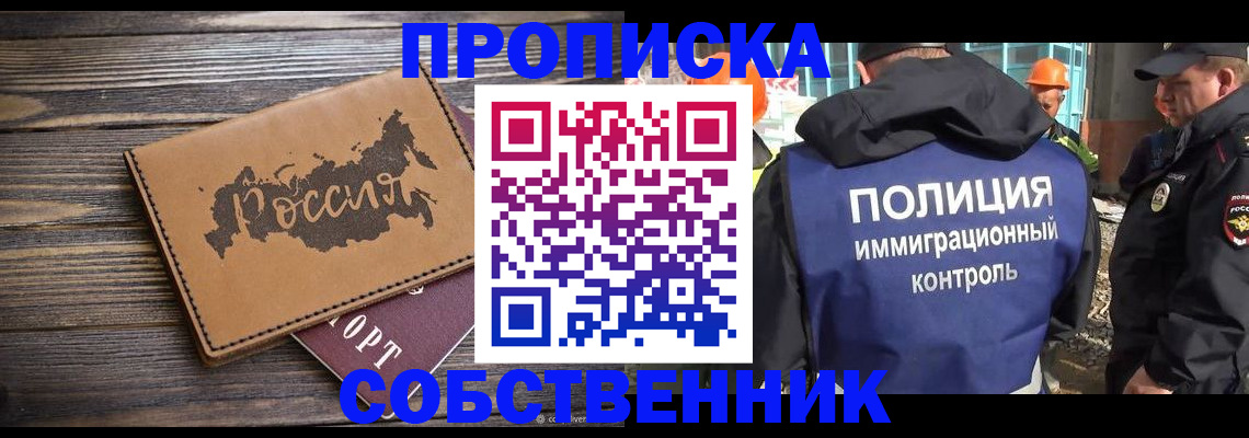 регистрация в Хабаровске