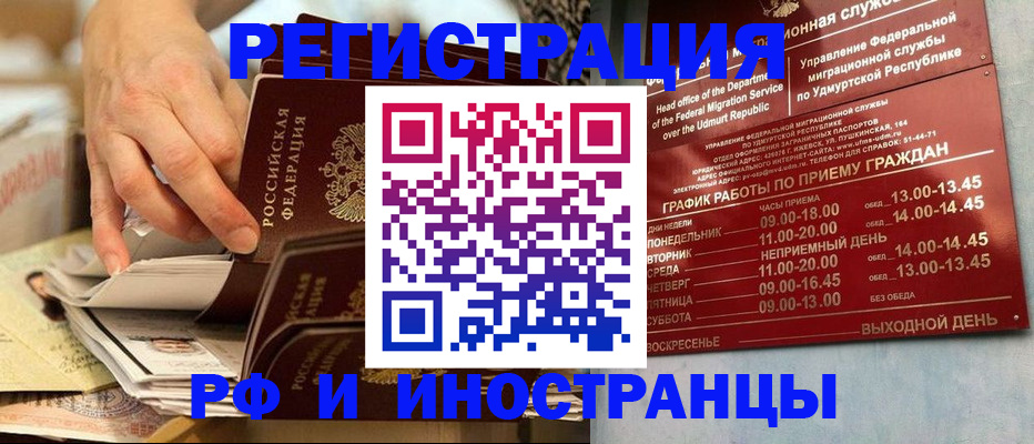 временная регистрация поиск в Хабаровске